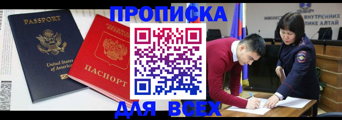 регистрация в Майском